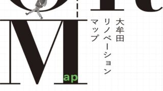 オープンビルディング＆スタンプラリー開催のお知らせ