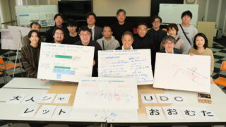 大人シャレットワークショップを開催しました