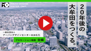 プロモーション動画を公開しました